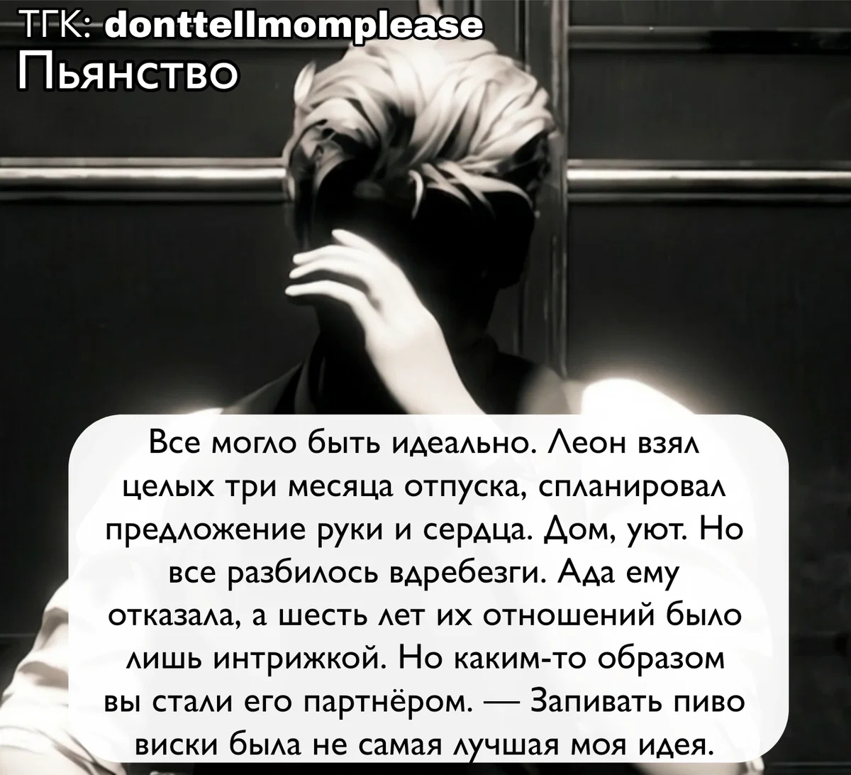 Leon Scott Kennedy