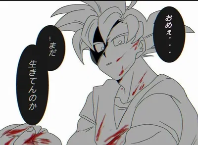 My Boy's a Yandere (Yandere Goku)