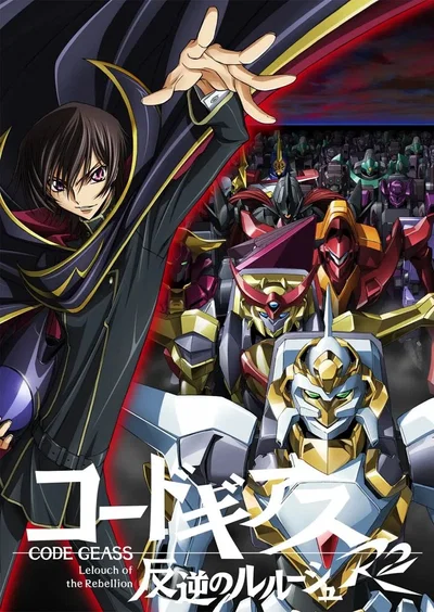 Code Geass R1 Re: Code ∅