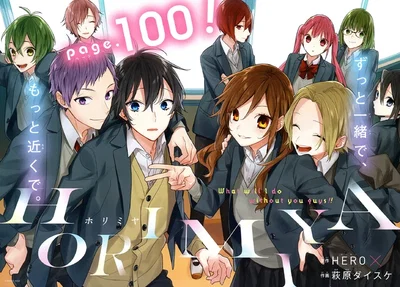 Horimiya (+more)