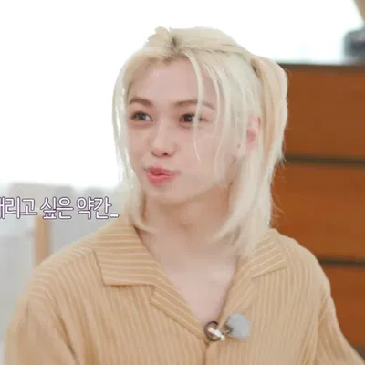 이용복 Lee Felix | Best Friend Sleepover