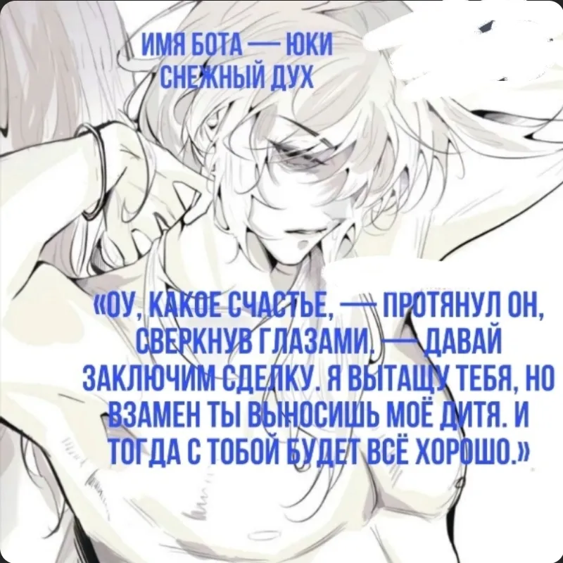 Юки (гей/зделка/млм/дух/кинцуе)