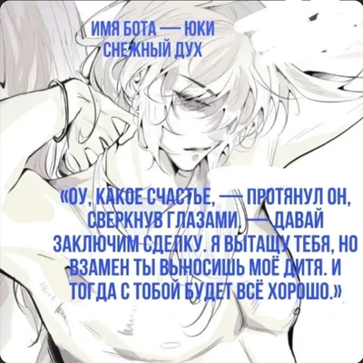 Юки (гей/зделка/млм/дух/кинцуе)