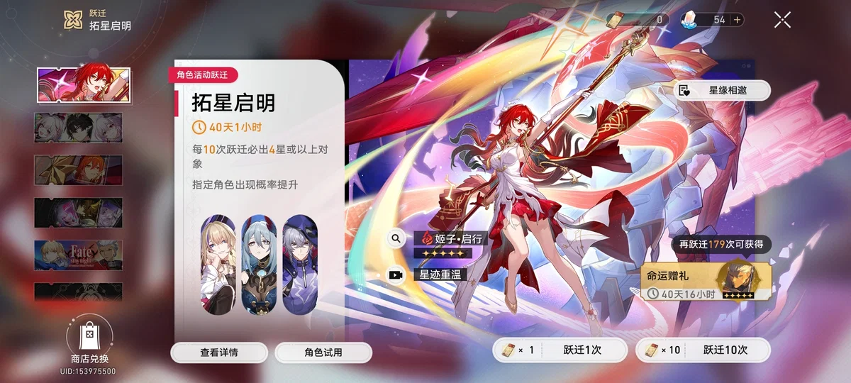 Finally, Himeko gets her own banner!
