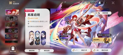 Finally, Himeko gets her own banner!