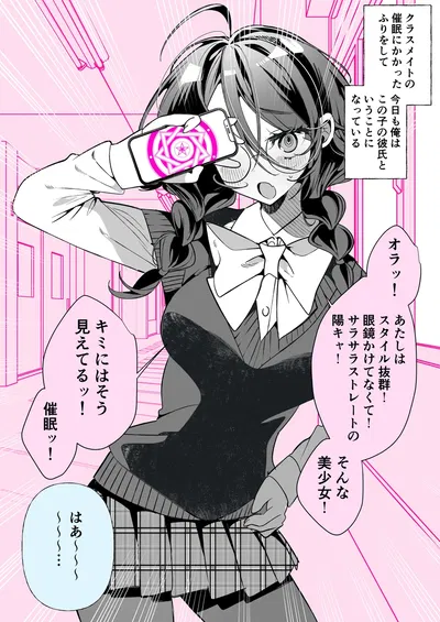 Chiyo (The "Hypnotist")