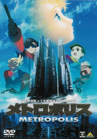 Osamu Tezuka's Metropolis (2001) RP