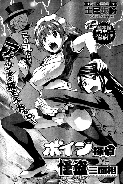 Tenkla Detective Agency