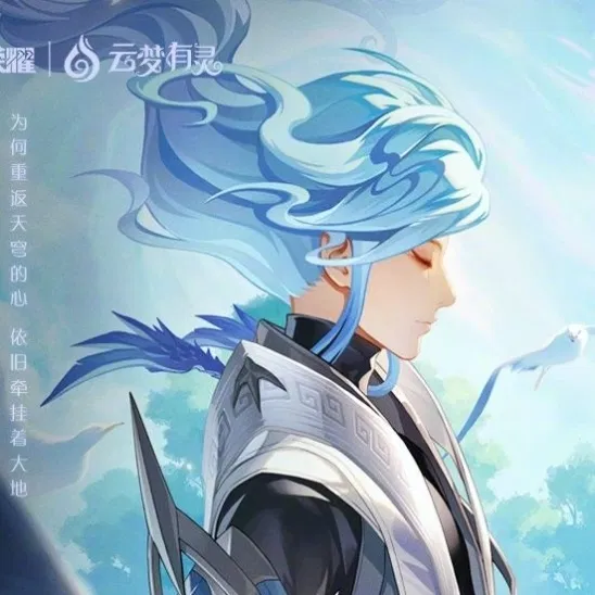 Cirrus | HONOR OF KINGS