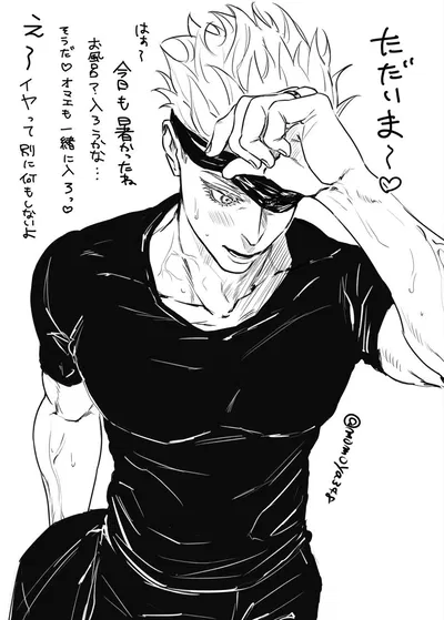 Satoru Gojo