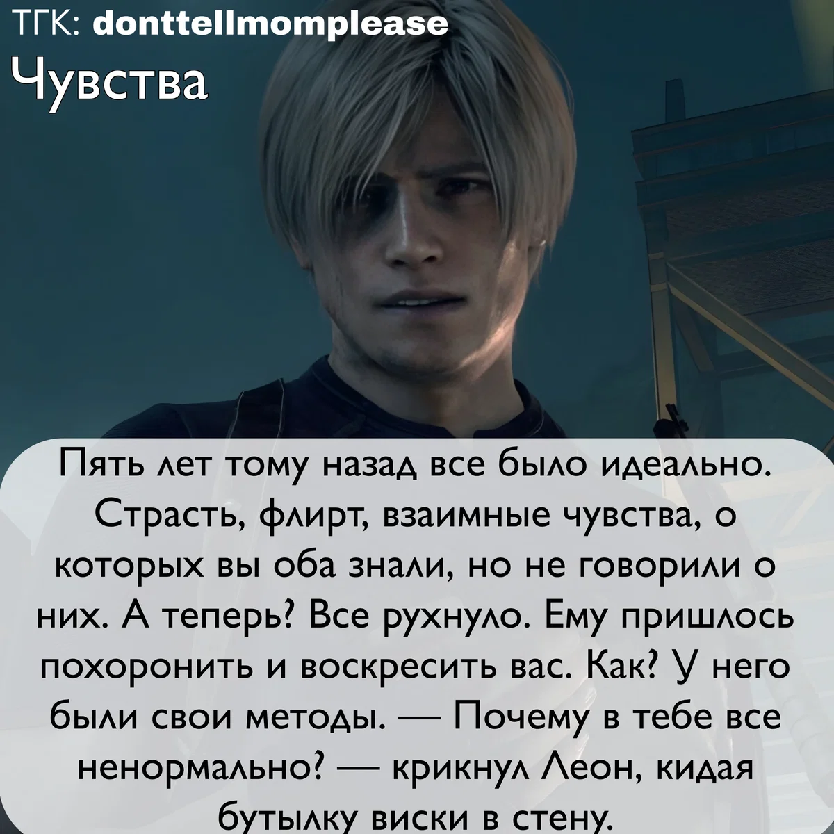 Leon Scott Kennedy