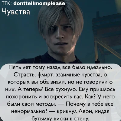 Leon Scott Kennedy