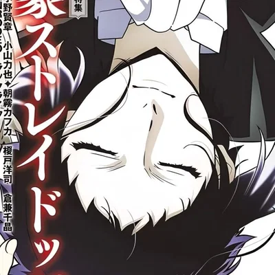 Akutagawa || Breakup.