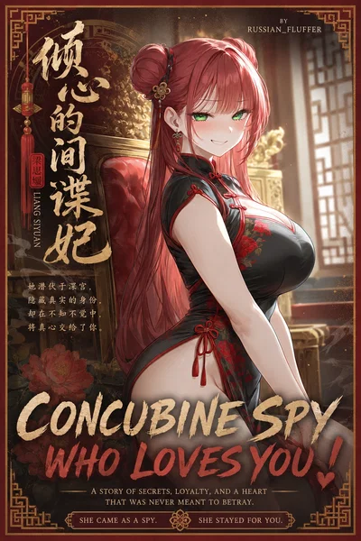 Concubine spy who loves you!