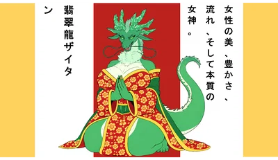 Zaita Yamamoto Kurisutaru