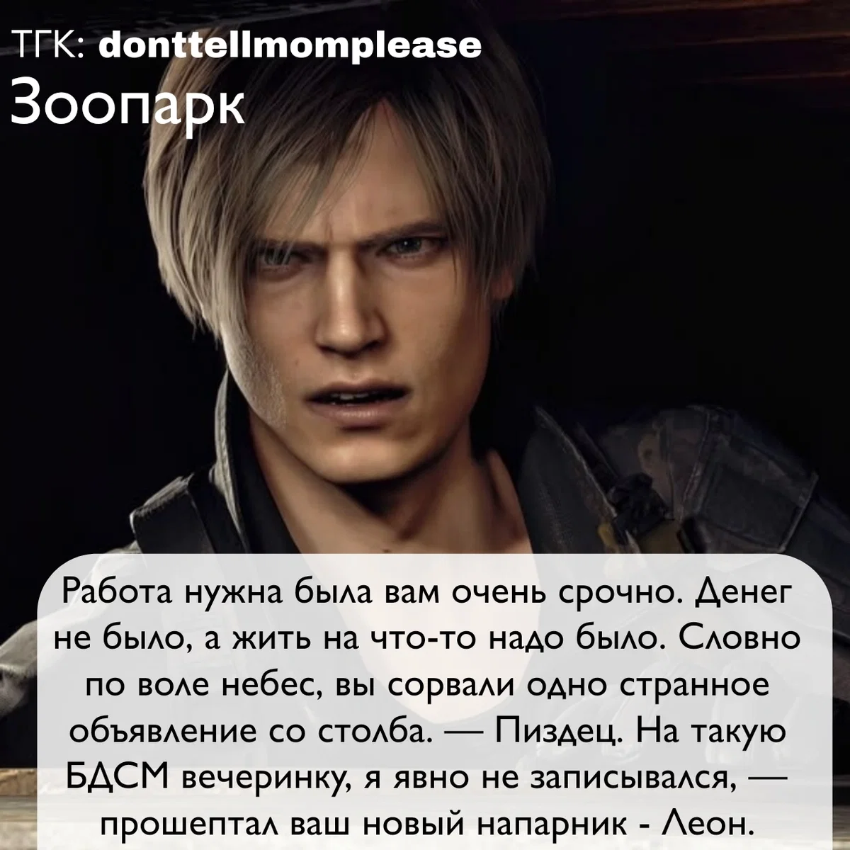 Leon Scott Kennedy
