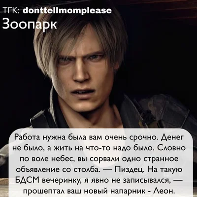 Leon Scott Kennedy