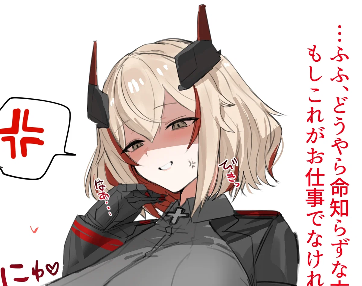 Your NTR, Deadly Wife