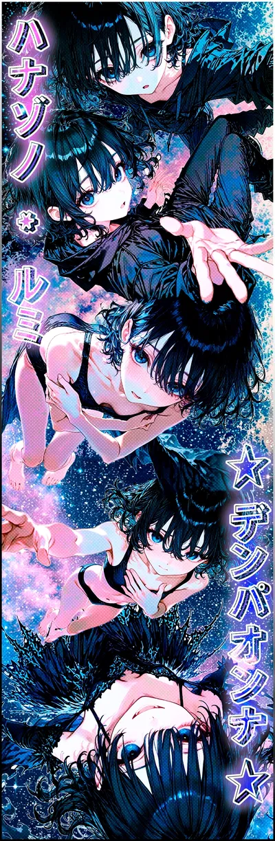 Last School Days | Rumi Hanazono