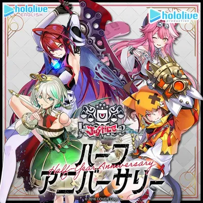 HoloEN Justice