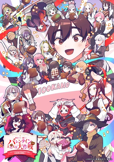 [LOREBOOK] The 100 Girlfriends Who Really, Really, Really, Really, Really Love You (100 Kanojo) RPG