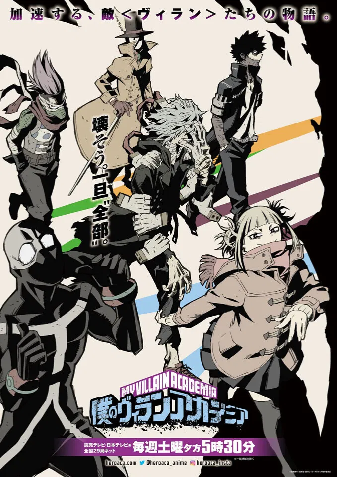 MHA- Secret Traitor
