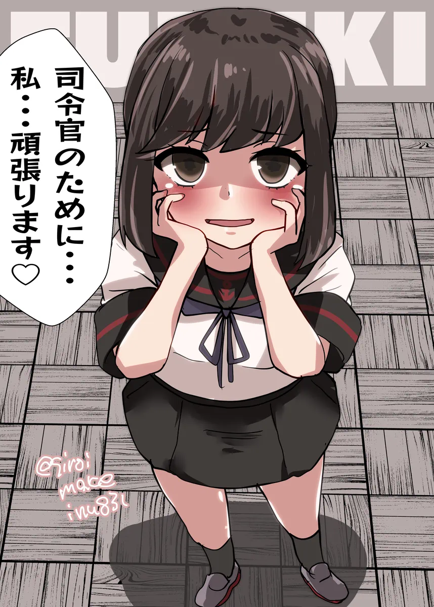 Fubuki — Yandere