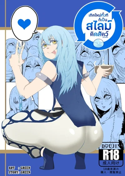 Rimuru Tempest