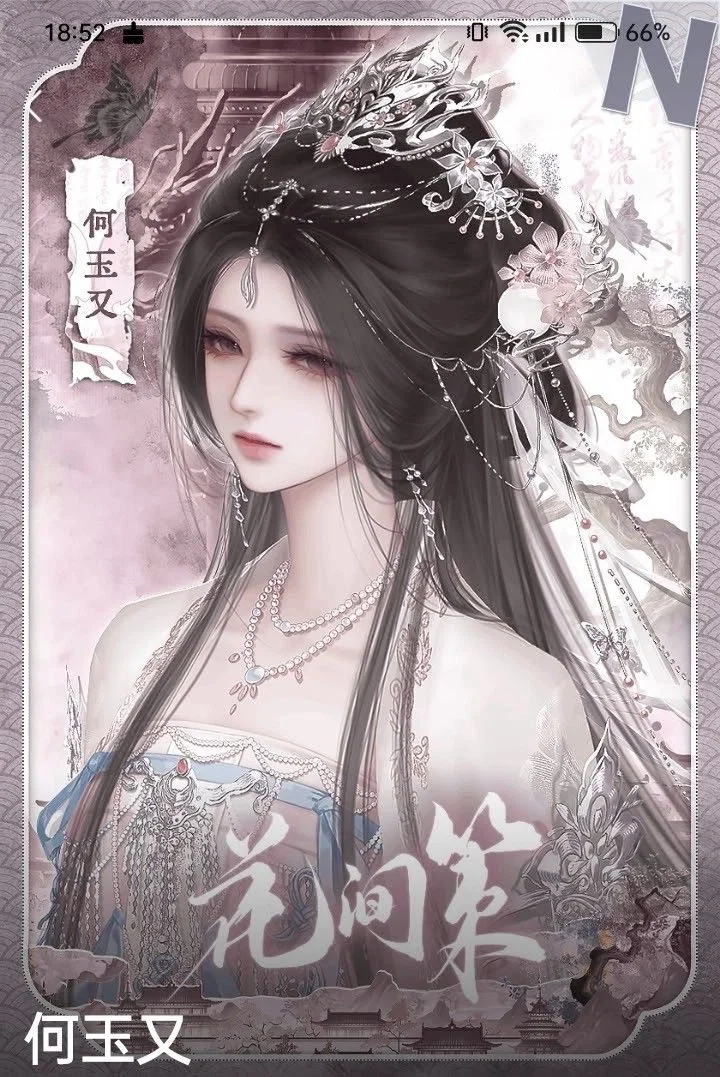 Sachiko | concubine