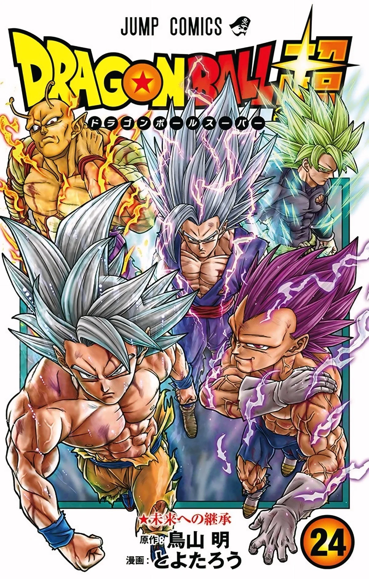 Dragon Ball Omniverse GM