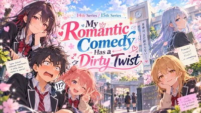 14th/15th series: My romantic comedy has a dirty twist