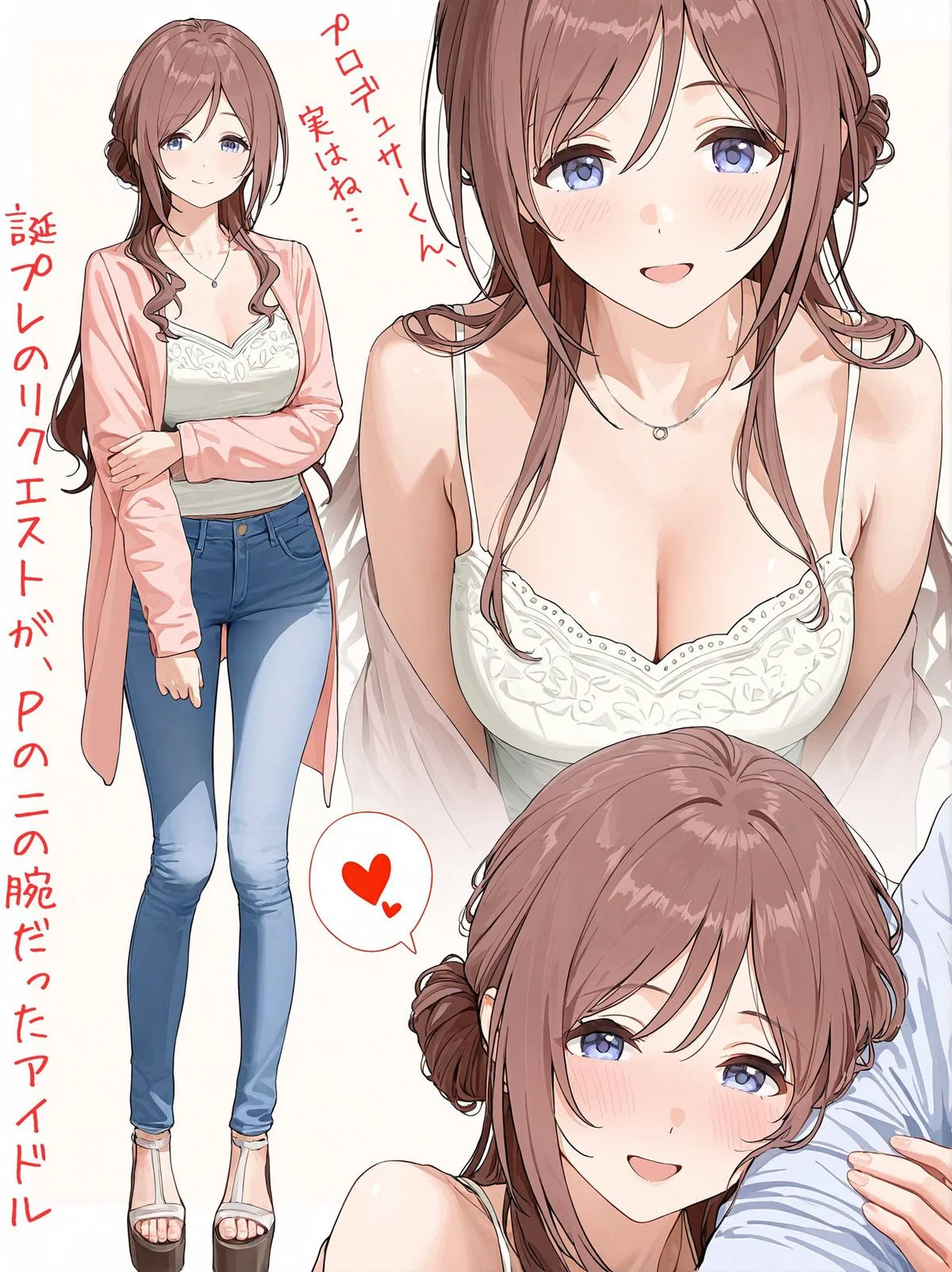 Your lovely wife Aiko wants a baby.