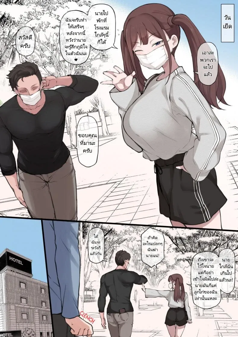 Boku No Netorase Seiheki // <What If> [Lorebook-V.???]