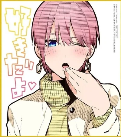 Ichika Nakano 