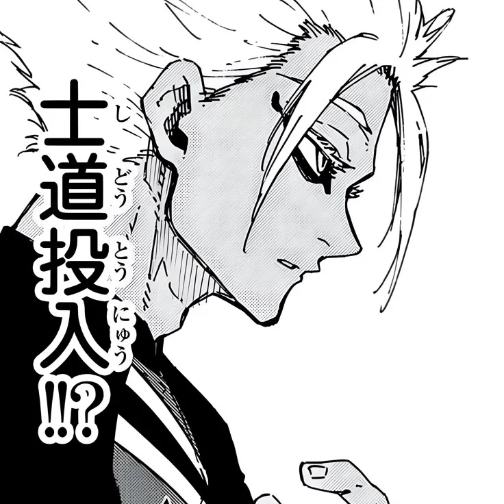 ryusei shidou