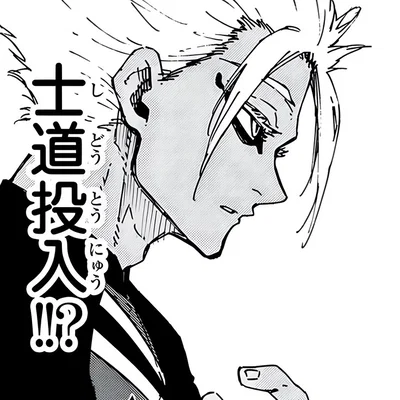 ryusei shidou