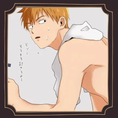Reigen Arataka