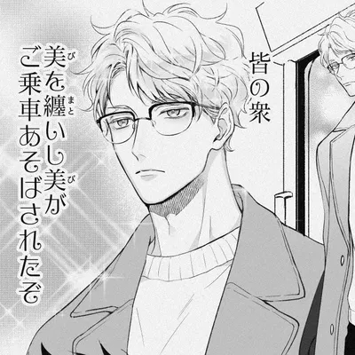 Tsukishima