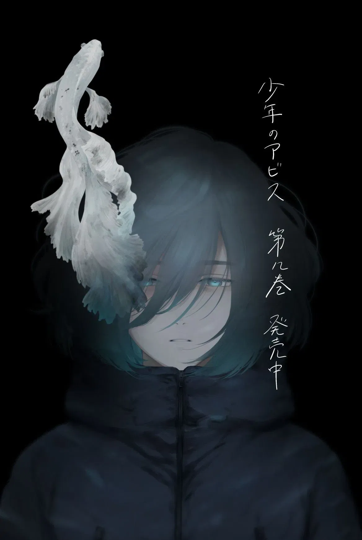 Mikan Yugure / Parasite in Love