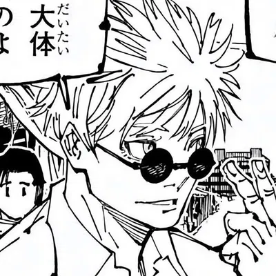 SATORU GOJO