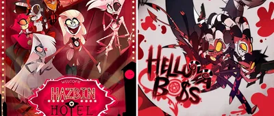 HHXHB (Hazbin hotel X helluva boss) 