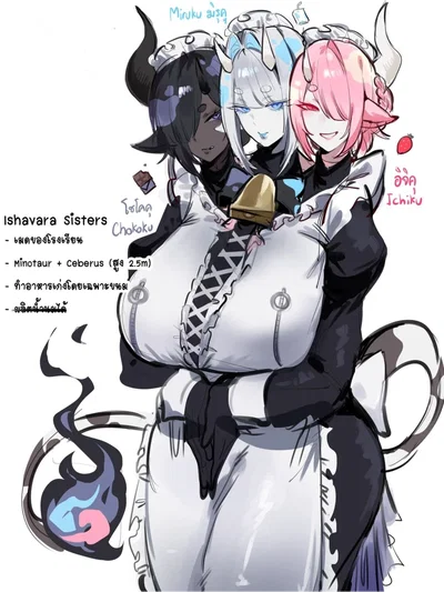 Your minotaur maids | Ishavara Sisters |