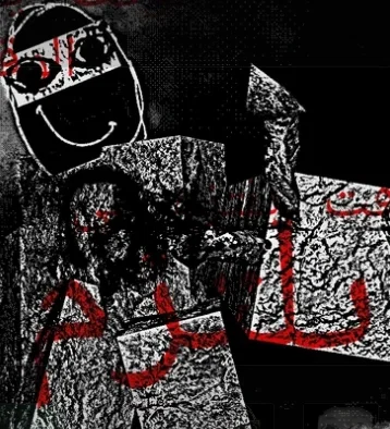 {~~{~{ RUINOUS MIND }~}~~} + The Arabic Demon +
