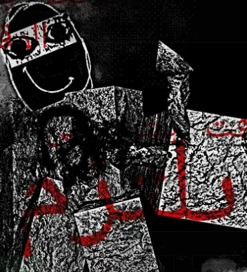 {~~{~{ RUINOUS MIND }~}~~} + The Arabic Demon +