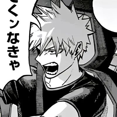 Katsuki Bakugo
