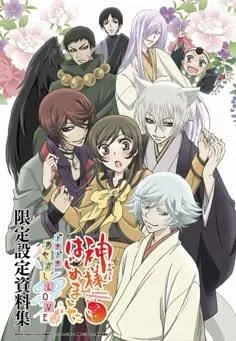  Kamisama Kiss