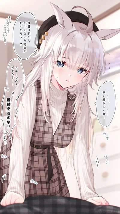 A Date with Oguri Cap! (She's waking you up gently)