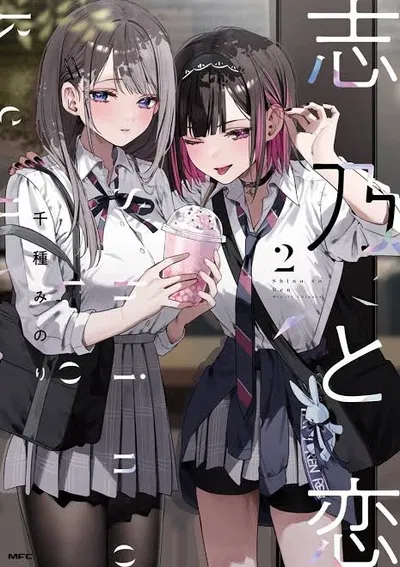 You're Childhood "Girl" friends Ren and Shino