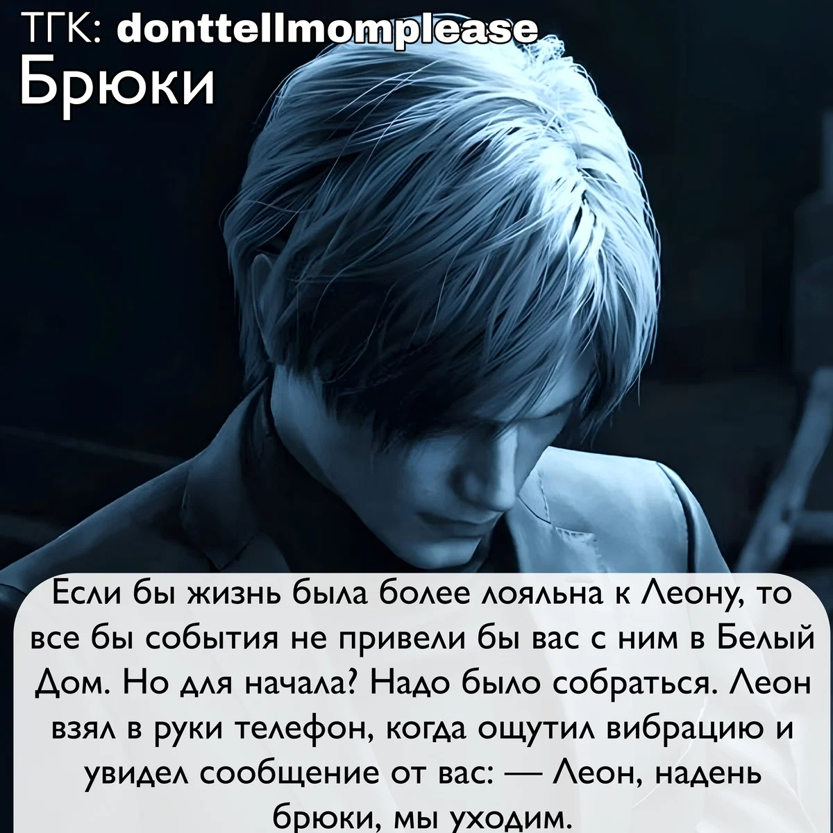 Leon Scott Kennedy
