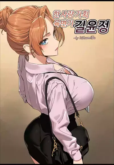 Gil Yun-jeong (Hansarang Company’s   Slave Gil Yun-jeong)